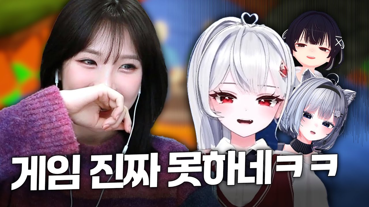 힘없고 게임 못하는 스트리머들 괴롭히기 [종합게임 대결 w.캬앙, 또오냥, 연토리뿡치]