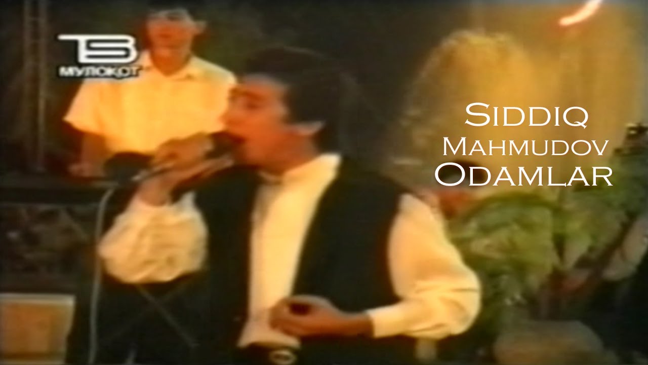Siddiq Mahmudov - Aziz odamlar | Сиддик Махмудов - Азиз одамлар