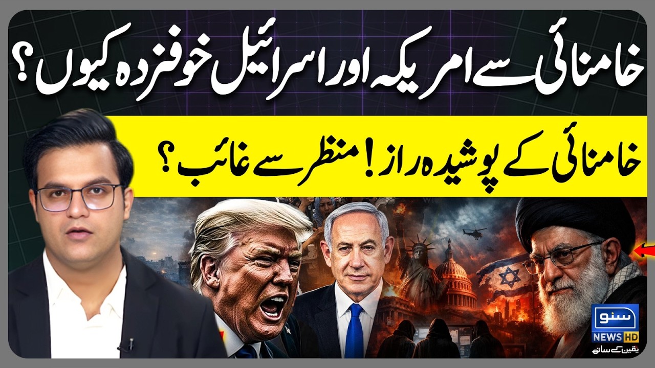 Who is Ayatollah Khamenei? | Secrets of His Life | US-Iran War | Yasir Rashid Vlog