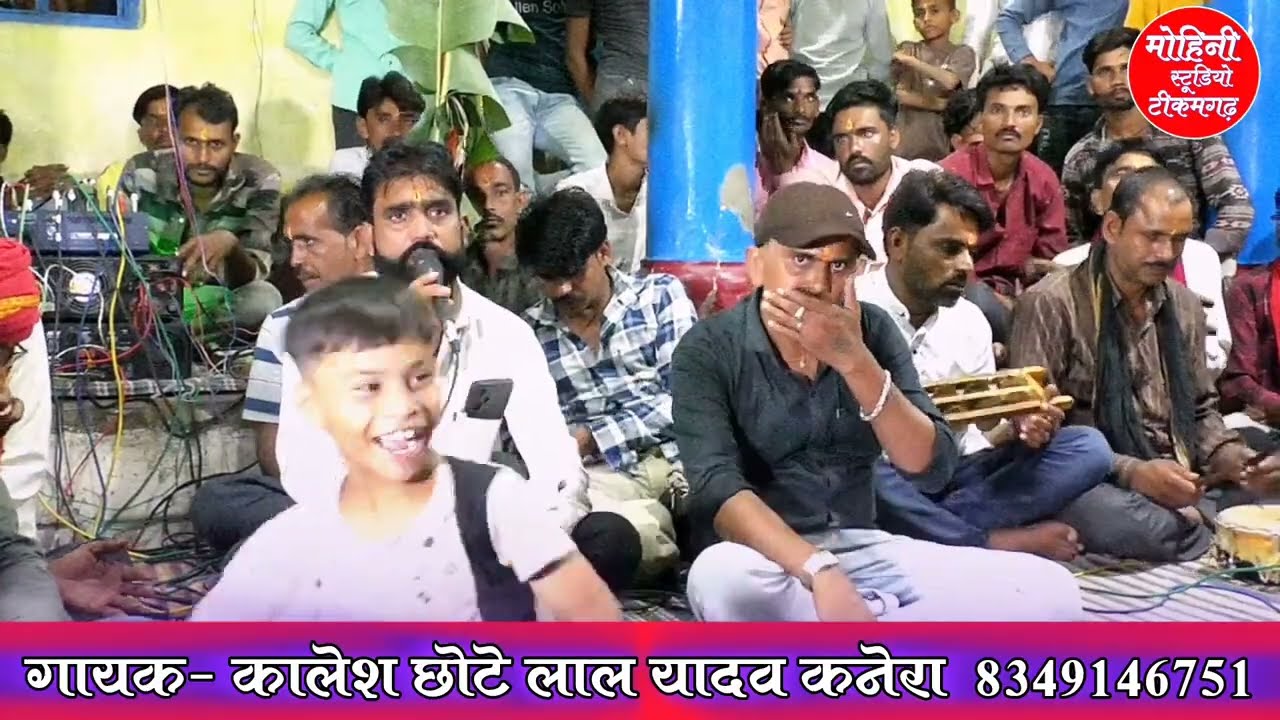 गणेश वंदना कालेश छोटेलाल यादव कनेरा//बहुत ही सुंदर मधुर आवाज में 🎇 रिकॉर्डिग मोहिनी स्टूडियो टीकमगढ़