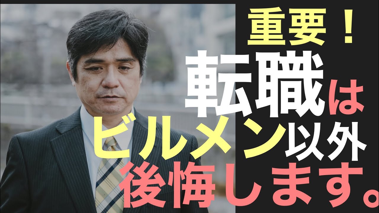 ビルメン以外の職に就いた人の末路をご紹介！