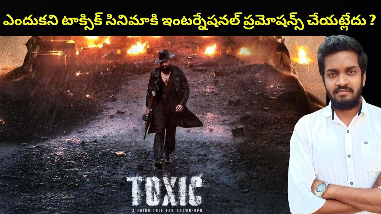 Why Yash Toxic Movie Team Not Promoting The Movie Internationally