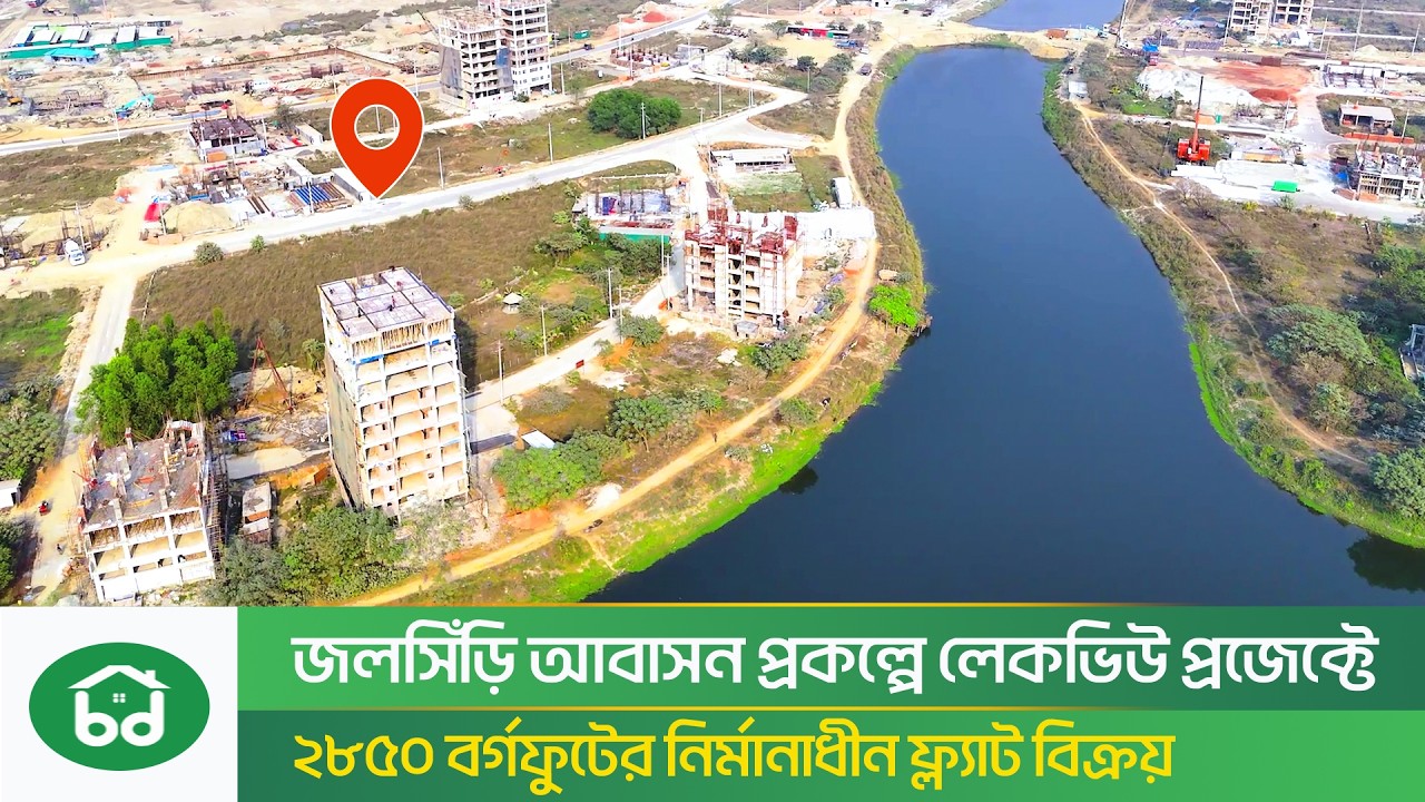 Ongoing Flat for Sale in Jolshiri Abason Dhaka | 2850 SQFT Lake view Apartment