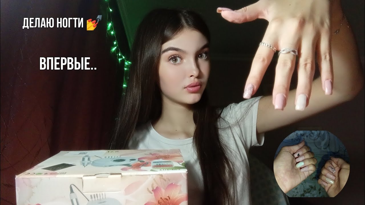 Делаю маникюр сама себе...Первый раз ♥