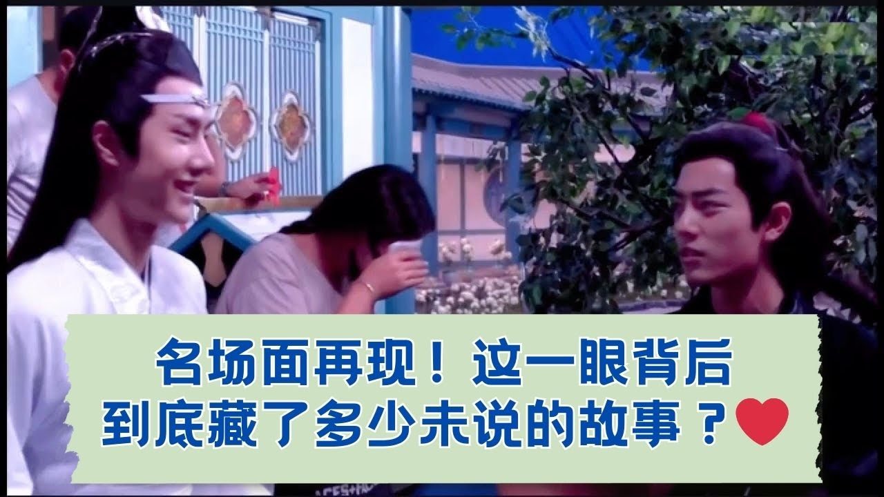 名场面重现！他这一眼藏着多少故事？😳💓 19-23.07.2018