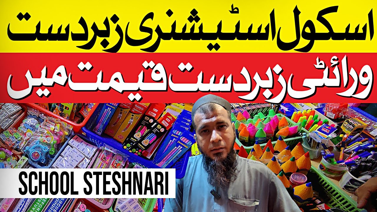 Low Cost Stationary Items wholesale | School Stationary | Kids School Shopping | bolton market |