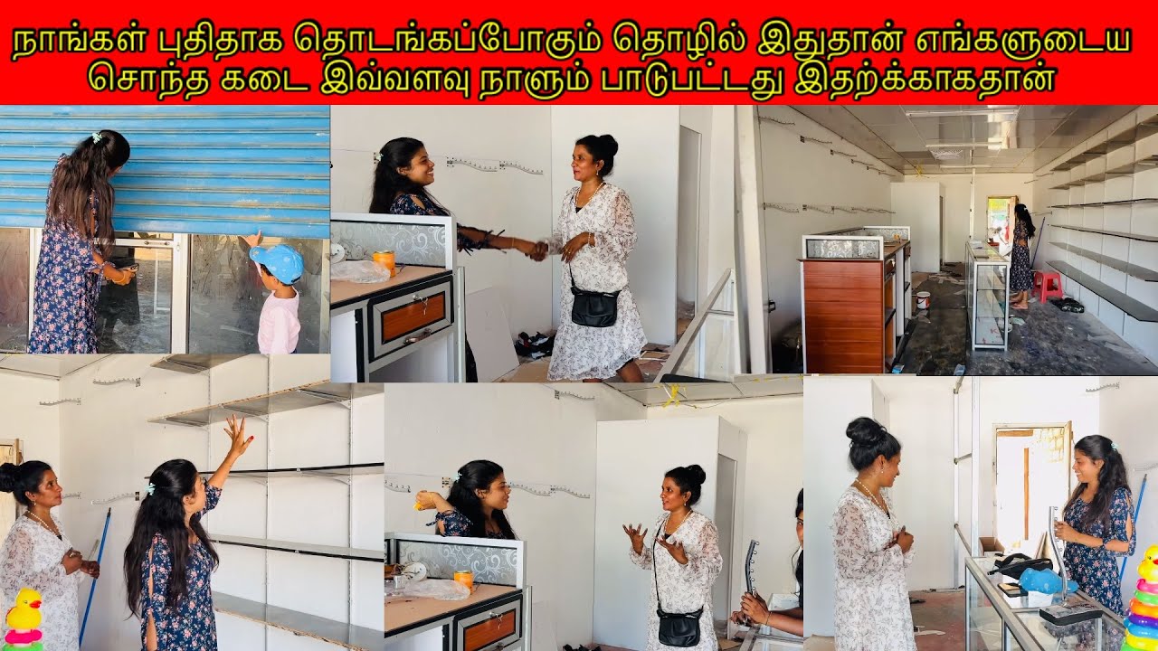 புதிதாக தொடங்கப்போகும் தொழில் இதுதான் எங்களுடைய சொந்த கடை இவ்வளவு பாடுபட்டது இதற்க்காகதான்/ssavlog🙏🥰