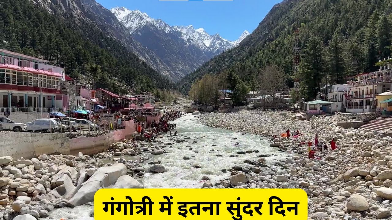 गंगोत्री में इतना सुंदर दिन #gangotri