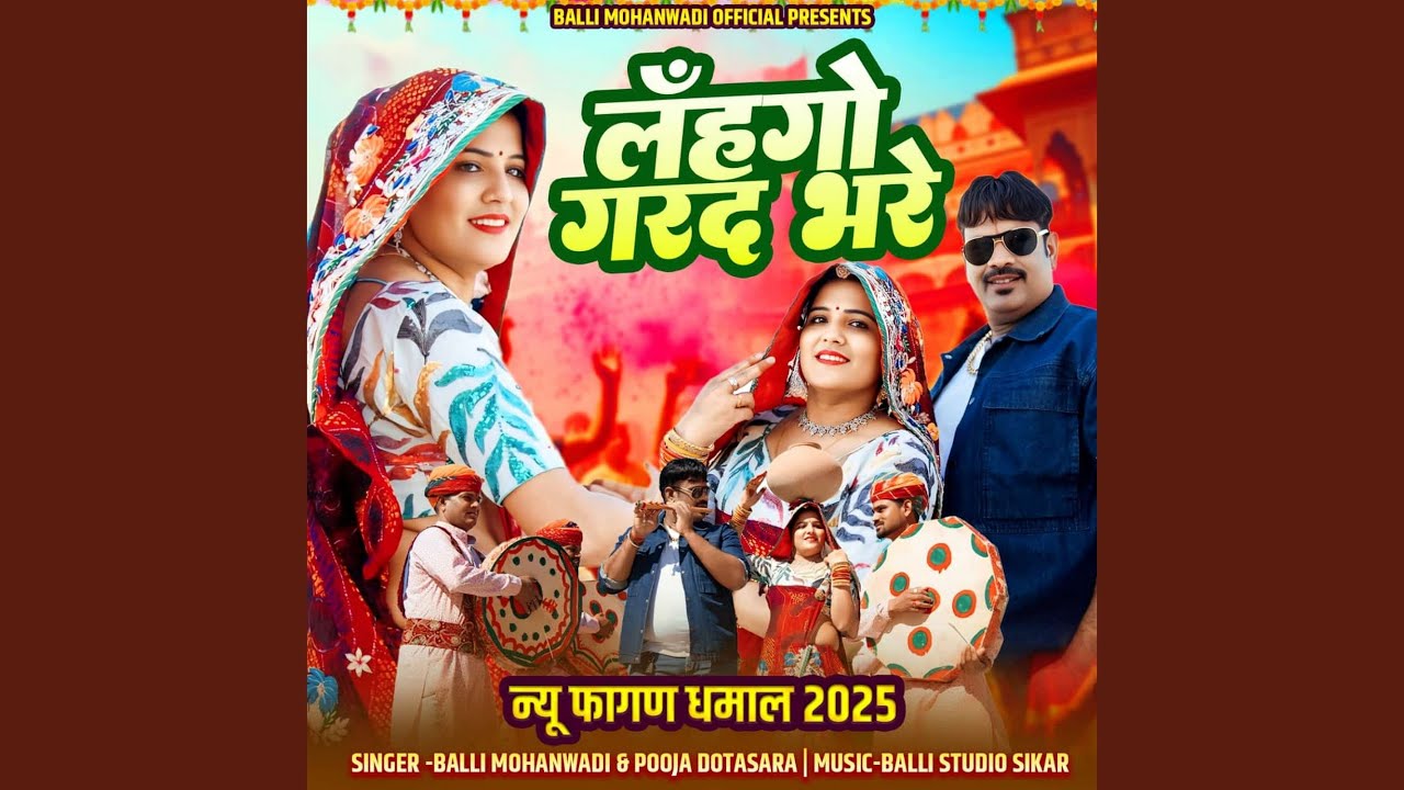 Lehngo Garad Bhare