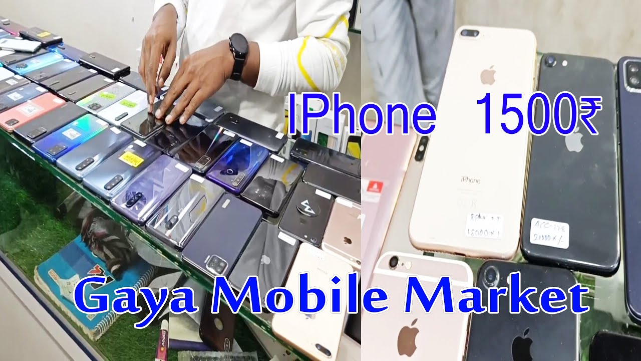 IPhone 1500₹ 😱 IPhone And Mobile Wholesaler  Gaya Mobile Market