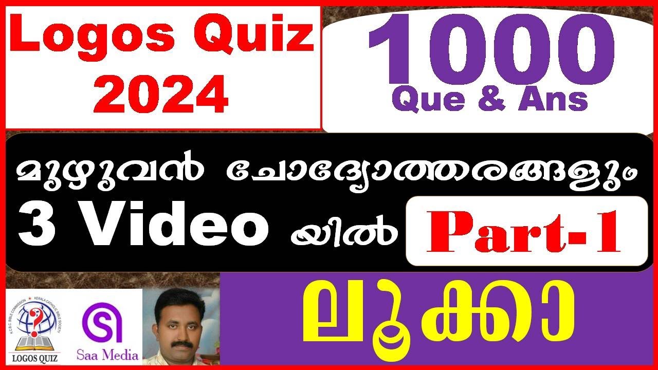 Luke Complete Question and Answer | Logos Quiz 2024 | Saa Media | 2024 Logos Study Materials | Part1