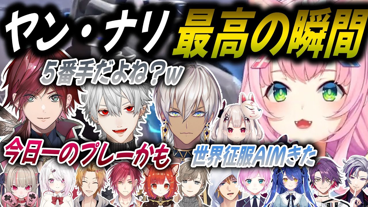 【6視点】全チームが見届けた、ナリちゃんの最強の1v1【切り抜き/にじさんじ/にじばろカスタム】