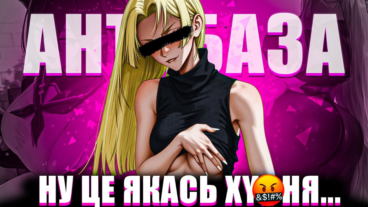 💔Я НЕНАВИДЖУ ФАНСЕРВІС У АНІМЕ