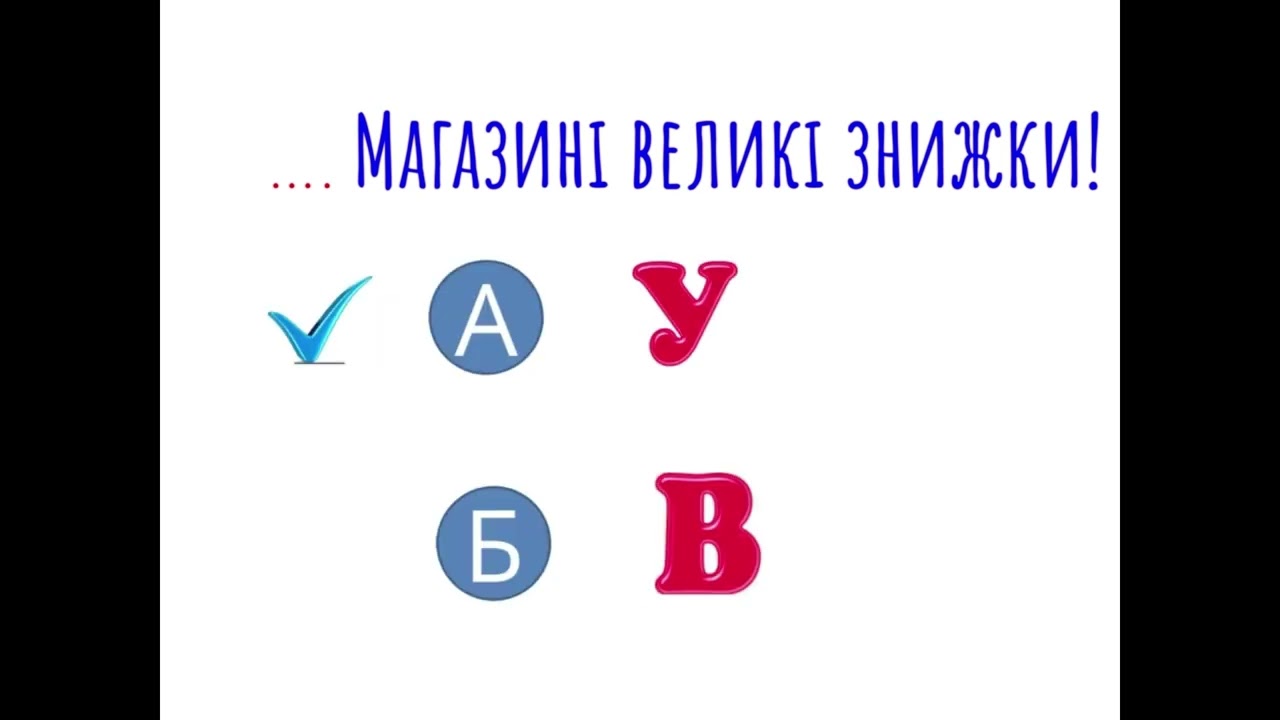 Вживання прийменників У та В. Засіб милозвучності.