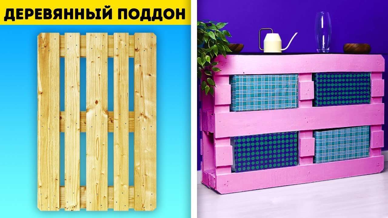 35 ДЕШЕВЫХ И УЮТНЫХ DIY ИДЕЙ ДЛЯ ДЕКОРА ДОМА