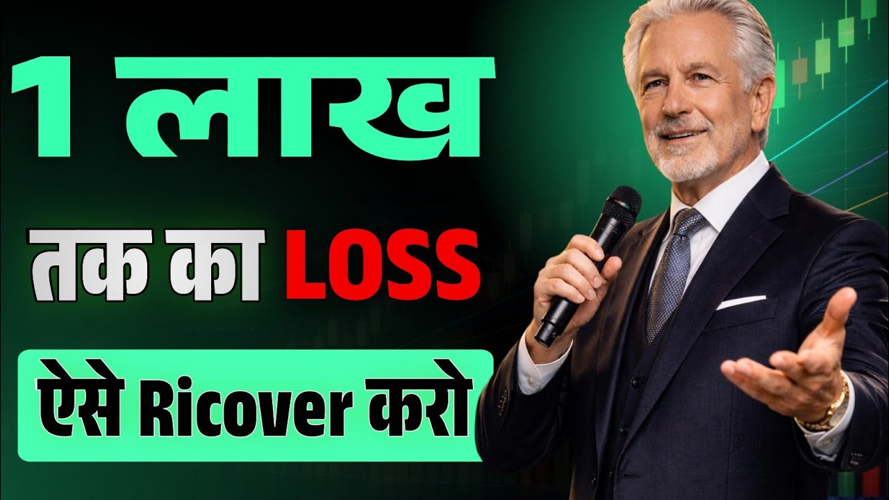 ₹1 Lakh Loss in Trading? Stop Panic & Follow This Recovery Plan