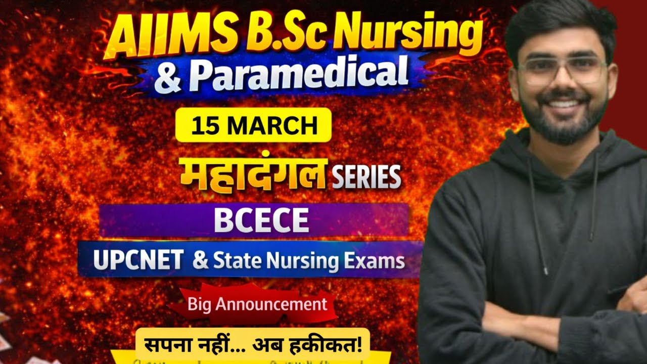 MAHADANGAL 2026 🔥 | AIIMS Nursing & Paramedical | BCECE | UPCNET | RUHS | All State Nursing