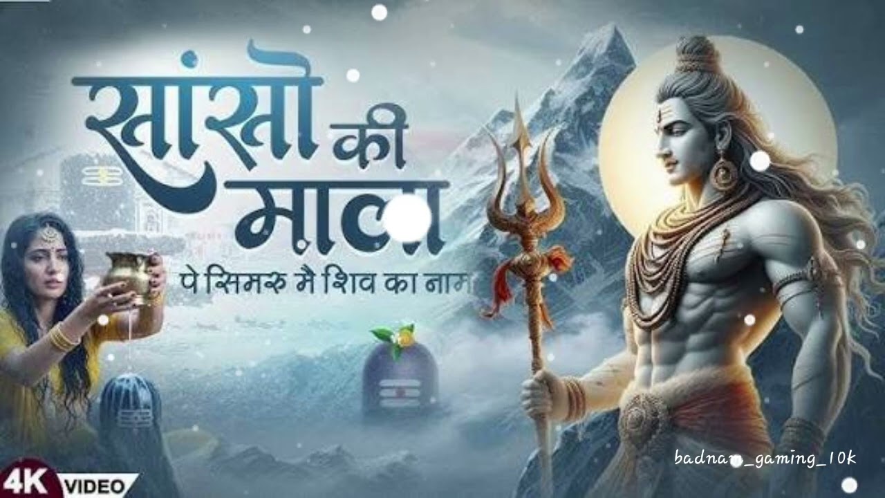 Sanso ki mala pe simru me shiv ka naam dj hard bass 🔊 monster sound new trending song 🎵 