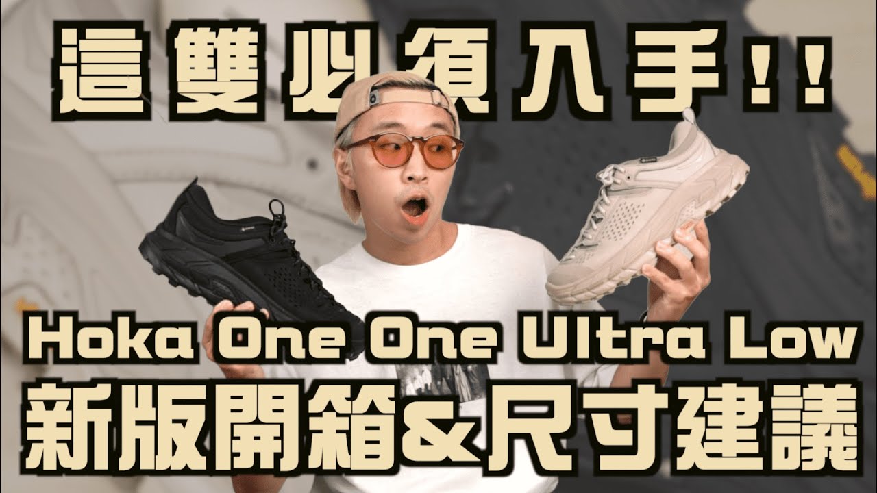Hoka One One 