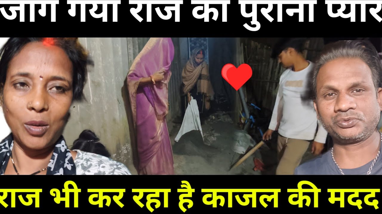 काजल करने जाएगी मजदूरी | सलोनी और सरिता मैडम कितना काम करवाती हैं | राज भी नहीं कर रहा है मदत