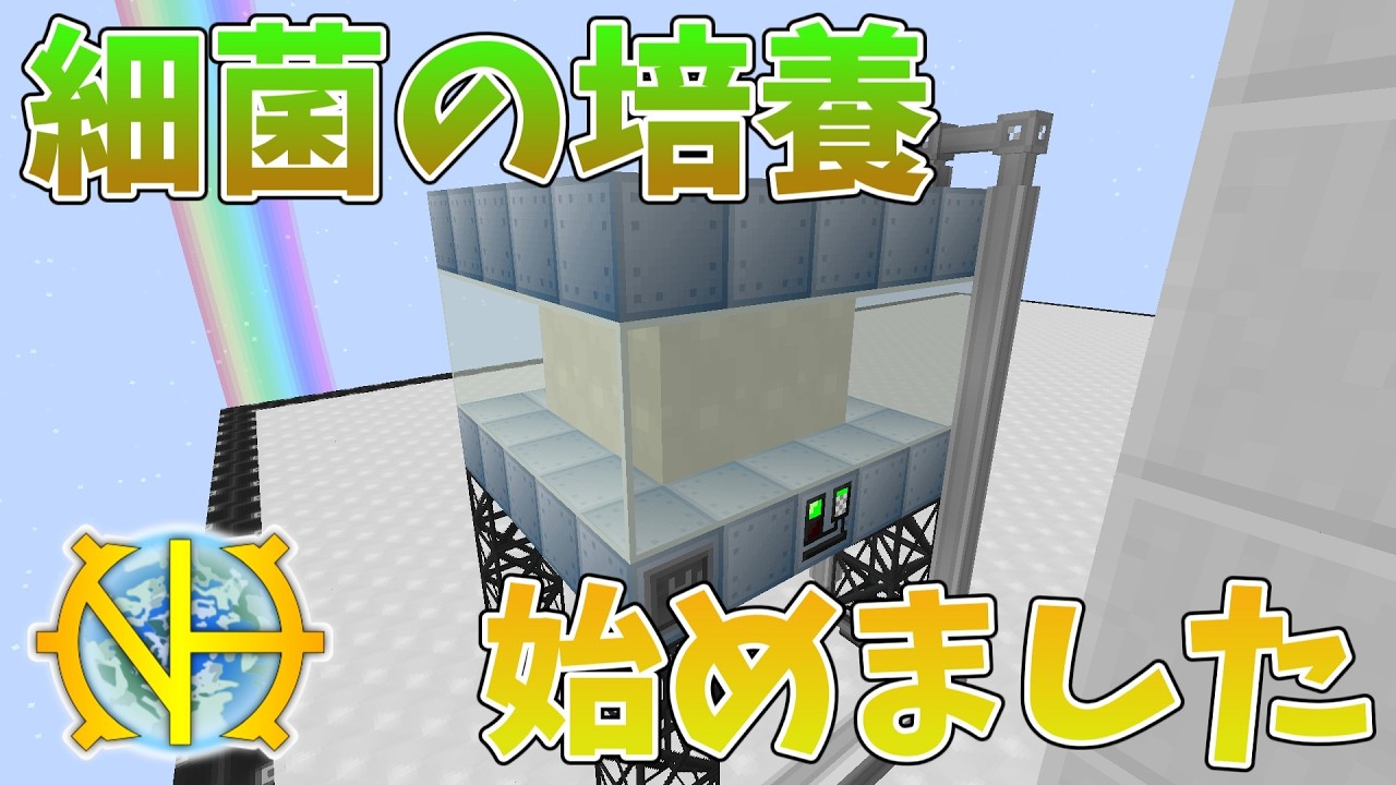 【ゆっくり実況】超面倒なバイオ化学への第一歩！その１９【GregTech:New Horizons】【minecraft】【GregTech】【工業化mod】