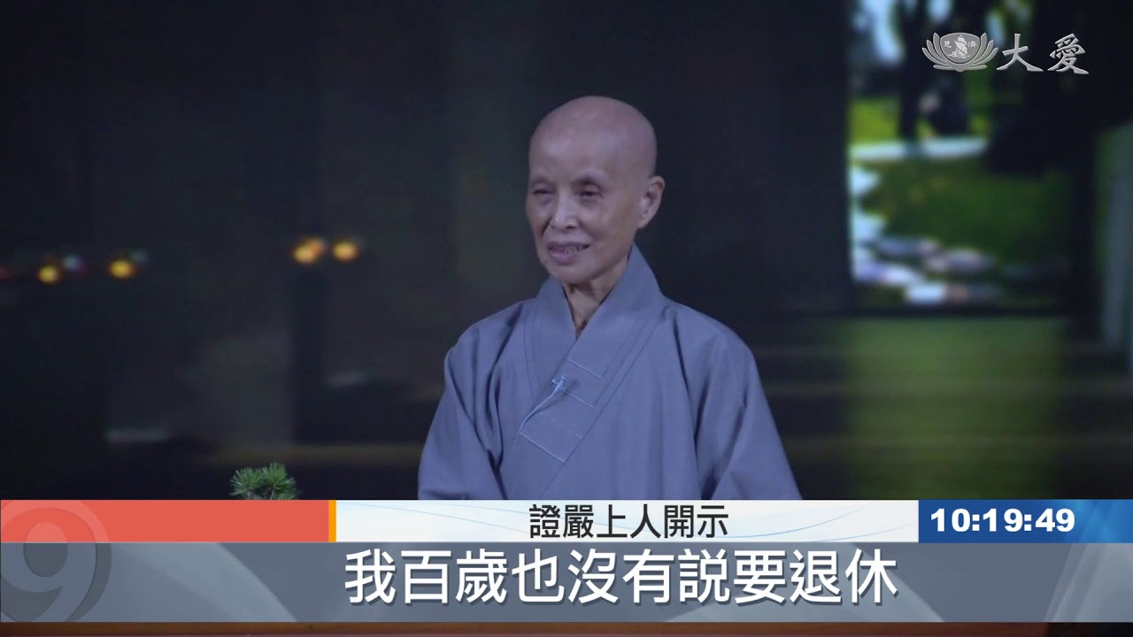 志工早會：退而不休 仁醫典範
