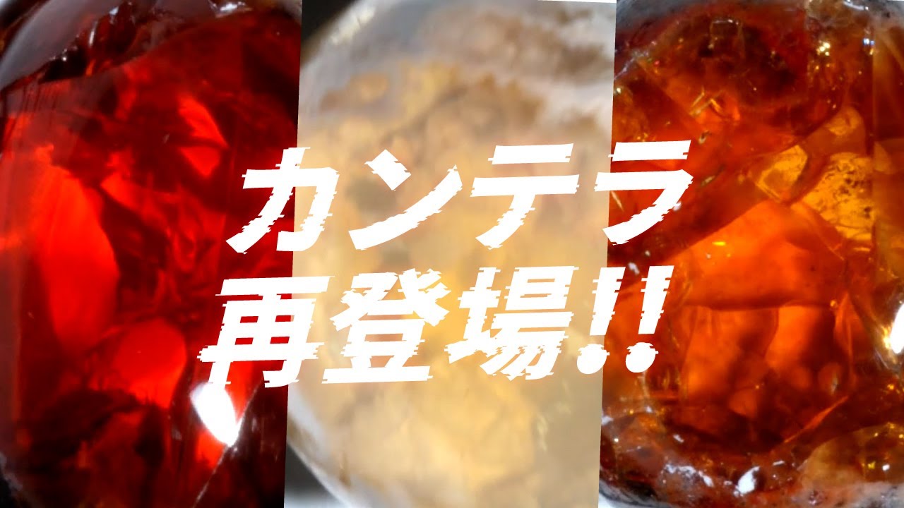 カンテラオパール‼️再登場‼️