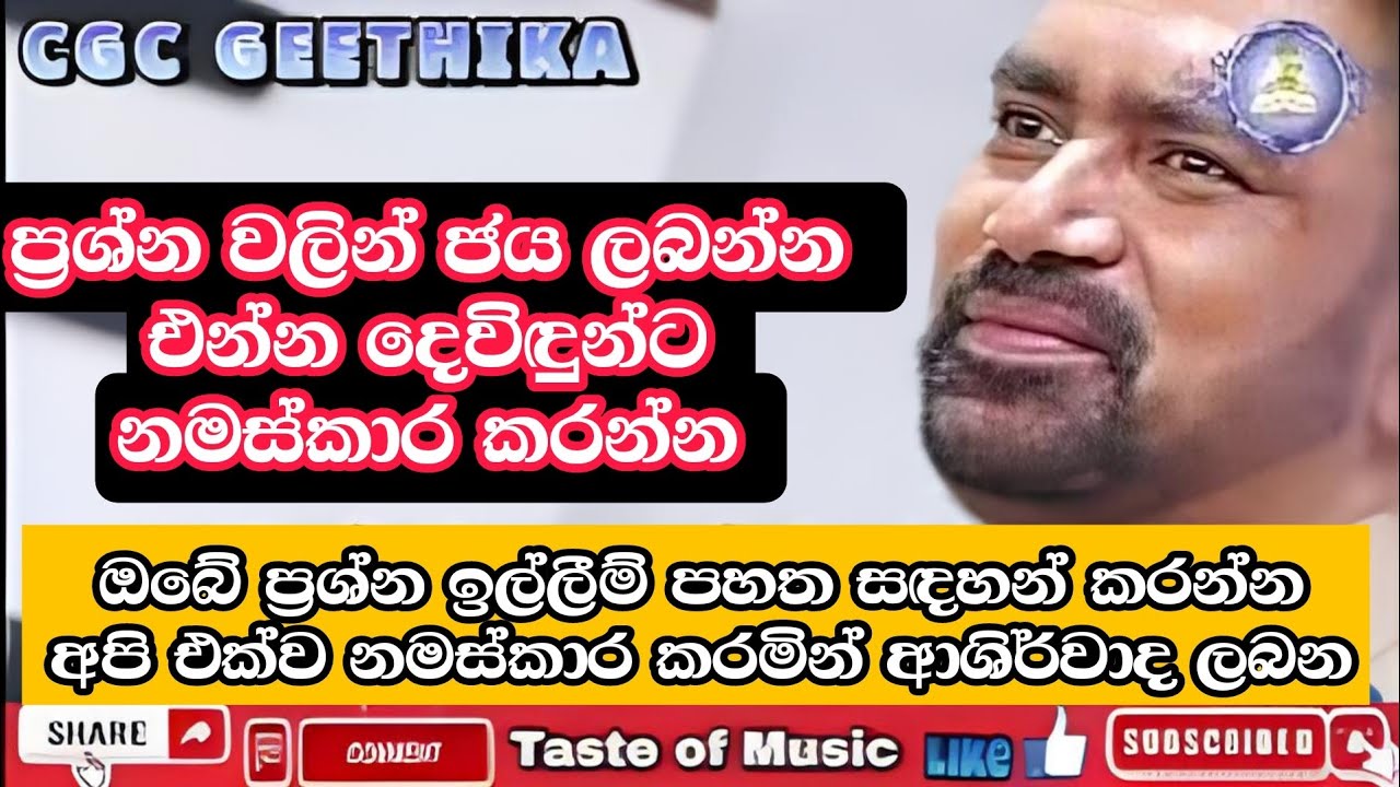 ✝️ ඔබේ ප්‍රශ්න පහත සඳහන් කරන්න, අපි එක්ව දෙවිඳුන්ට නමස්කාර කොට ආශිර්වාද ලබමු ✝️CGC WORSHIP 
