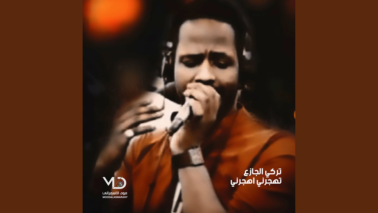 وين انتي ياللي في الخبر