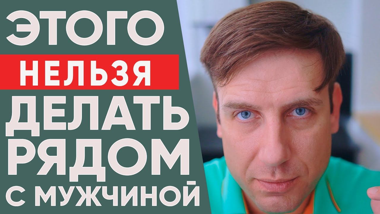 Правила в отношениях. Что женщина не должна делать рядом со своим мужчиной?