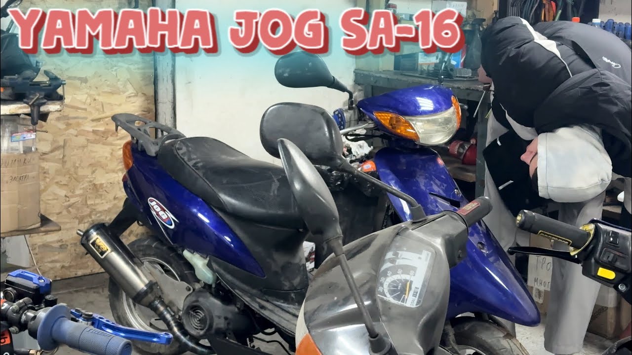 РЕМОНТ Yamaha Jog SA-16 #yamahajog #yamaha