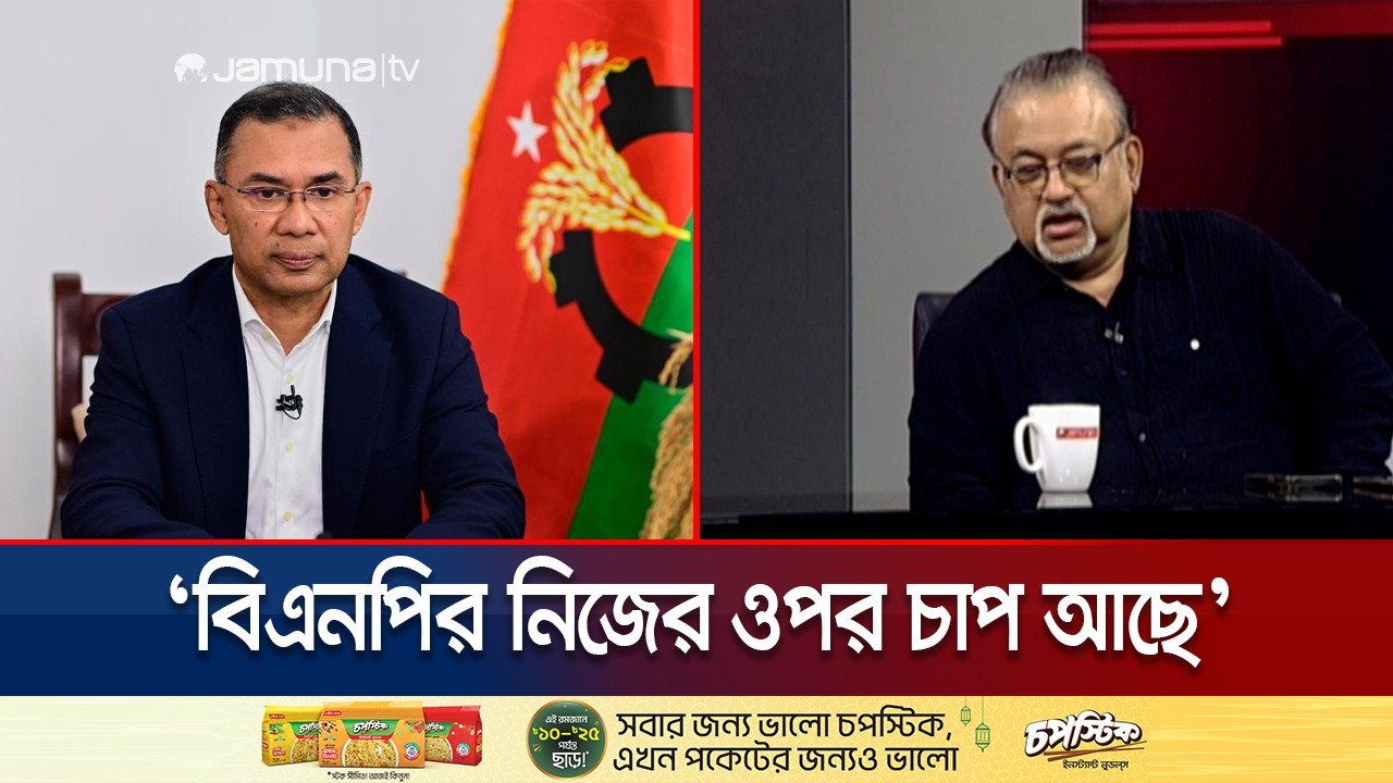 বিএনপির সরকার গঠন নিয়ে প্রত্যাশা জানালেন ডা. আব্দুন নূর তুষার | Tushar | Election 2026 | Jamuna TV