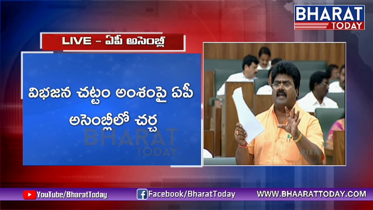 AP Assembly Budget Session 2018-19 Live | TDP MLA Kuna Ravikumar Speech In Assembly | Bharat Today