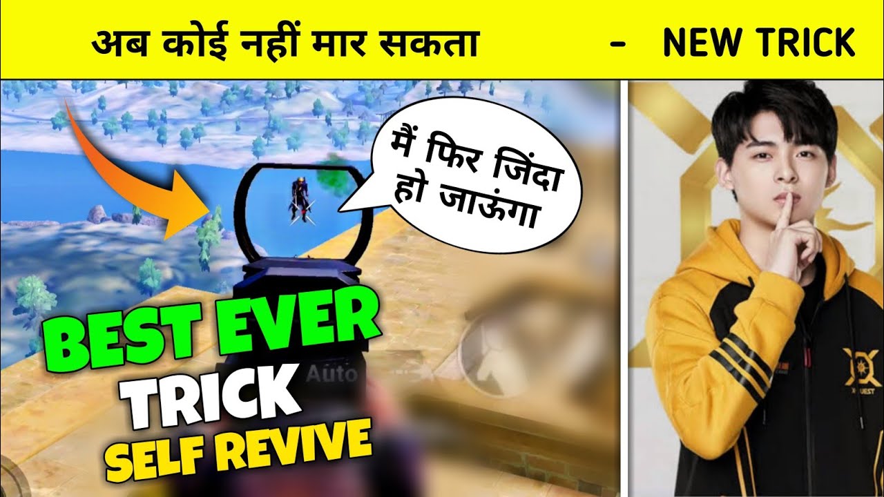 No one can KILL you after using this TRICK - Self Revive Trick - Pubg mobile Hindi Gameplay