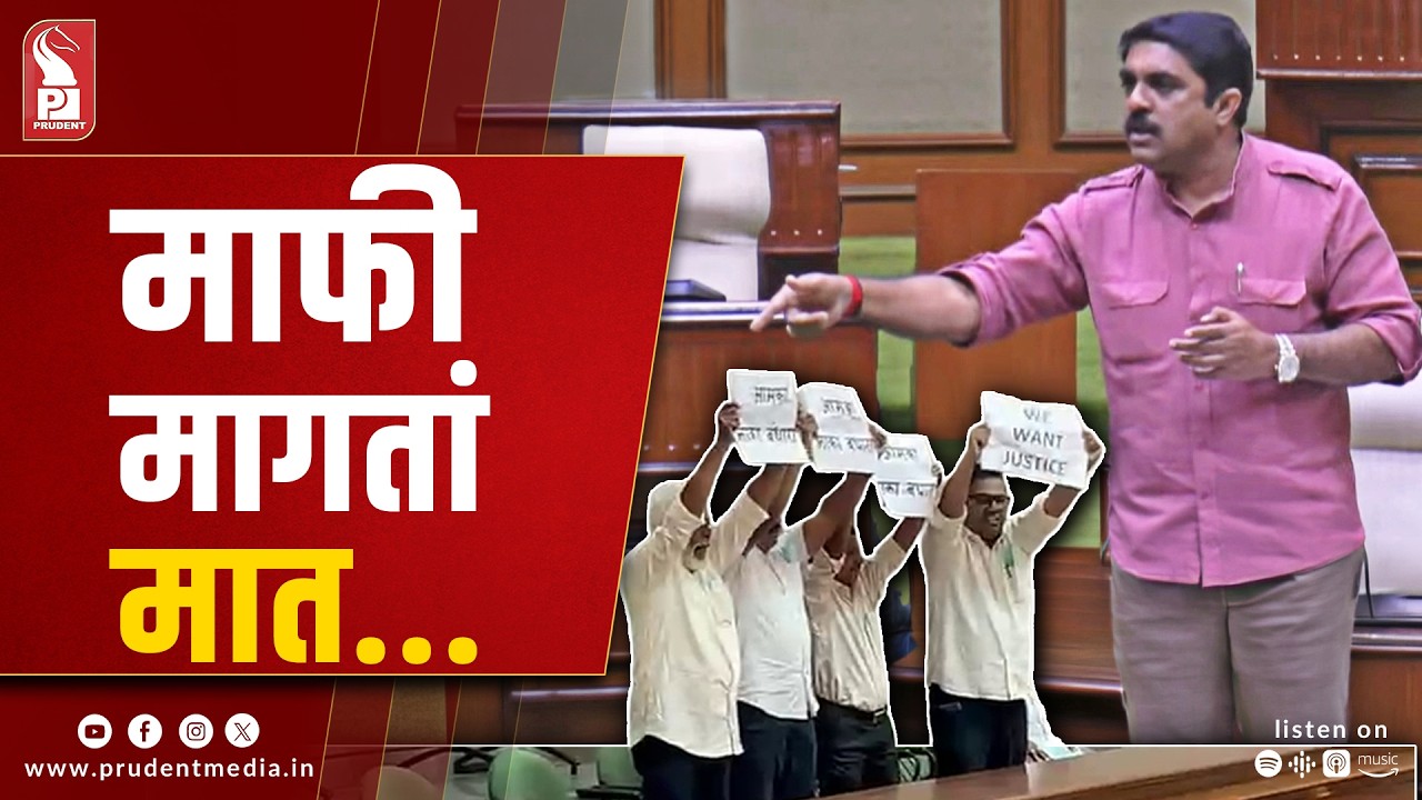 MLA Vijai Offers Unconditional Apology Over Assembly Gallery Protest