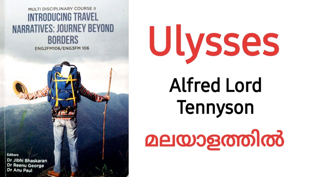Ulysses by Alfred Lord Tennyson | Short summary | Introducing Travel Narratives | Calicut University