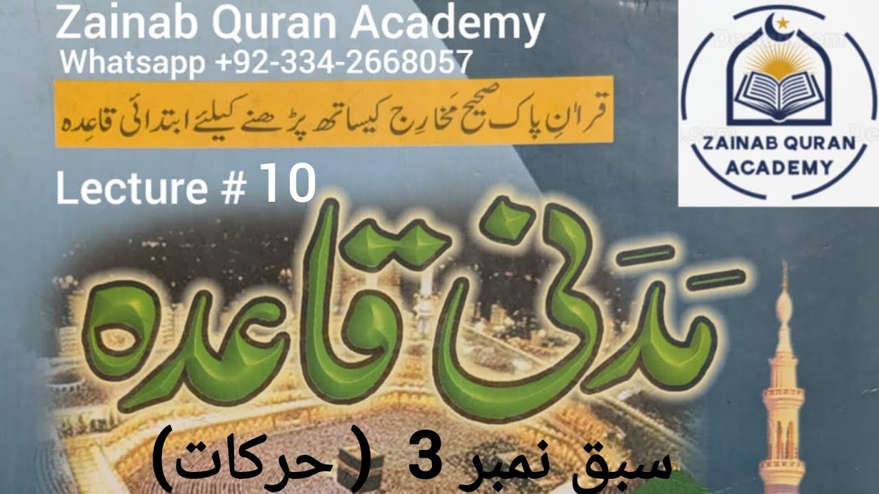 Madni Qaida (Lecture 10) Lesson # 3(Harakat)