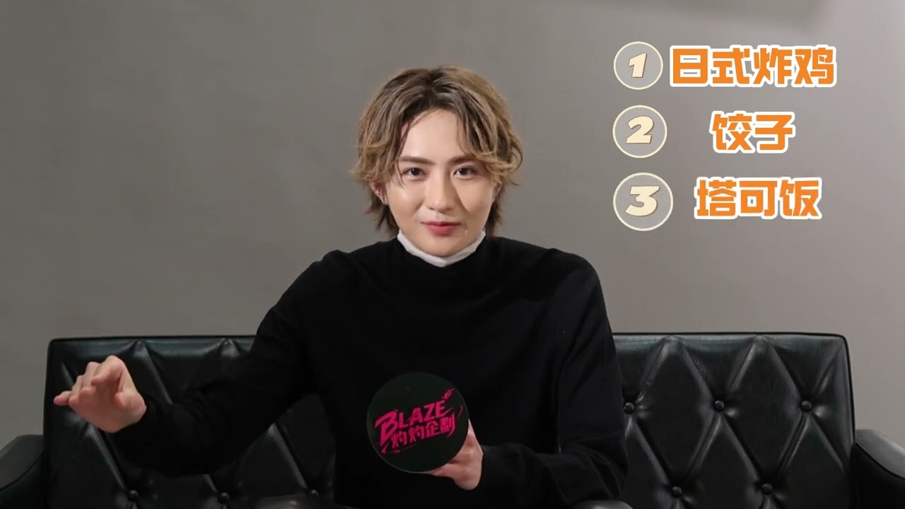 「BLAZE」11月号表紙｜髙橋大翔 Interview 1