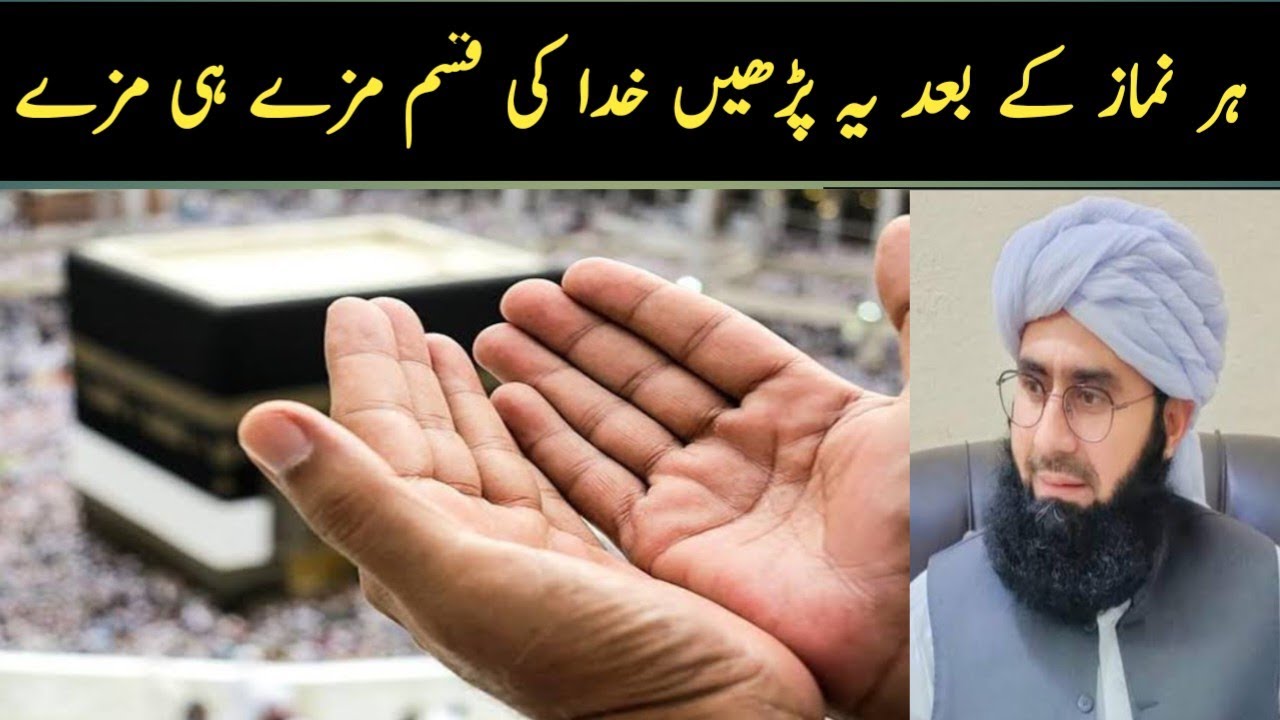 نبی کریم صلی اللہ علیہ وسلم کی بتائی ہوئی بہت ہی خوبصورت دعا مولانا جمشید احمد خان وائس آف دیوبند 