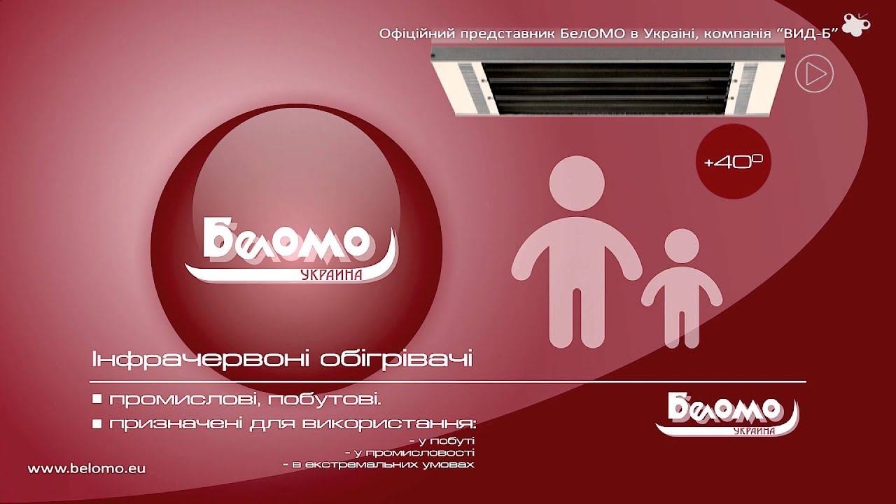 Обогреватели БелОМО [демонстрационный, 2008 год, инфографика, видеодизайнер Вячеслав Пивоваров]
