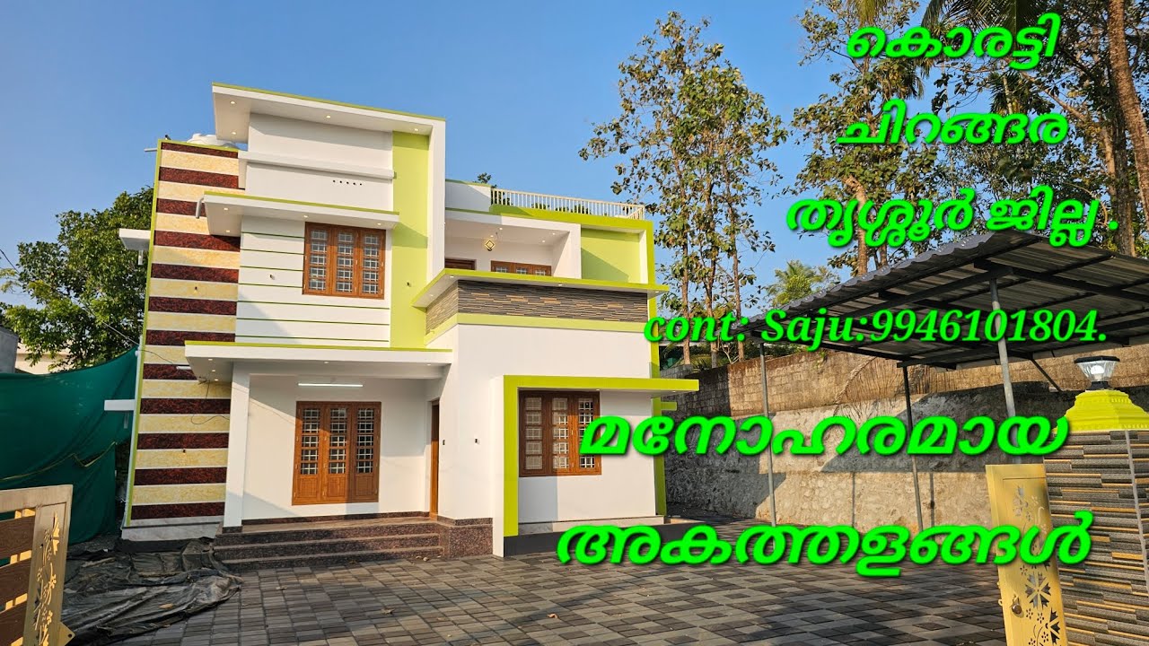 വീടായാൽ ഇതുപോലെ വേണം. ഗംഭീരമായ പ്ലാൻ.