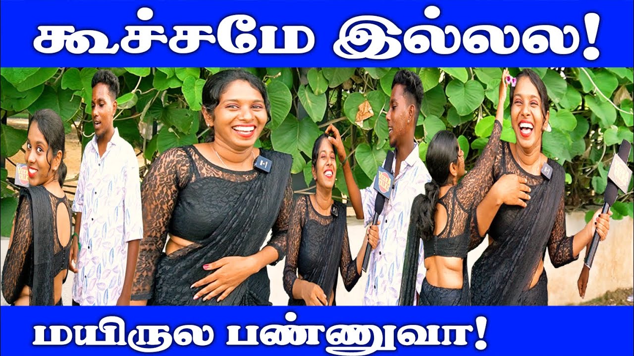 ரெண்டு கொழந்த இருக்கா ஸ்வேதாவுக்கு! | Public Opinion | Thug Life | Pullingo | Don | Sivakarthikeyan