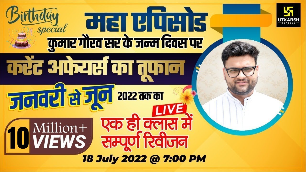 Birthday Special 🥳| January to June 2022 Complete Current Affairs | By Kumar Gaurav Sir | Utkarsh