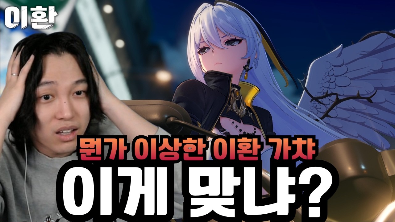 CBT 때 이러면 정출 때.. '이환 CBT 가챠 체험기' [이환]