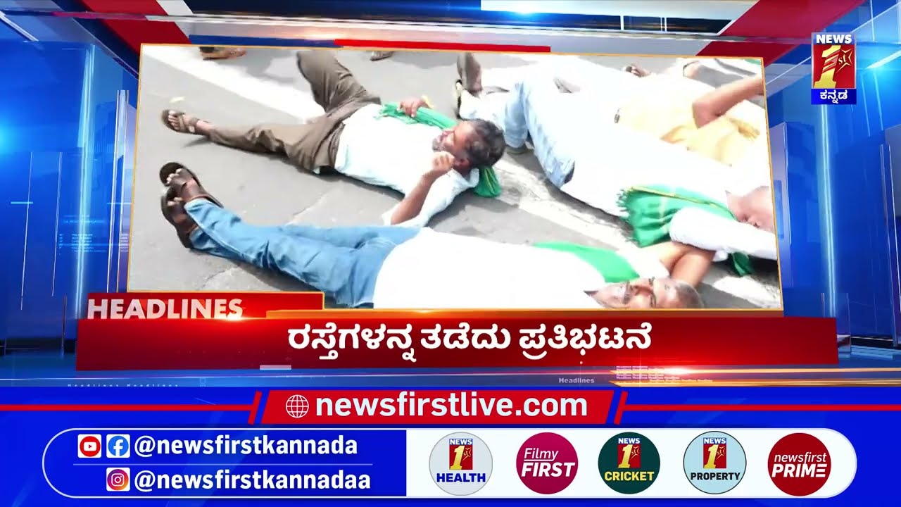 News Headlines @3PM | 29-07-2026 | @newsfirstkannada