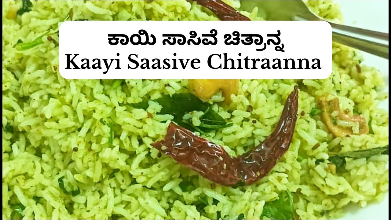 Breakfast Recipes Series 1-ಕಾಯಿ ಸಾಸಿವೆ ಚಿತ್ರಾನ್ನ|Kaayi Saasive Chitranna | Coconut-Mustard Chitranna