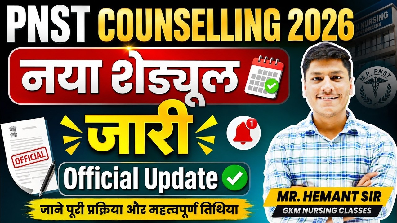 MP PNST Counselling 2026 New Schedule Released | Official Update | Full Details on Counselling
