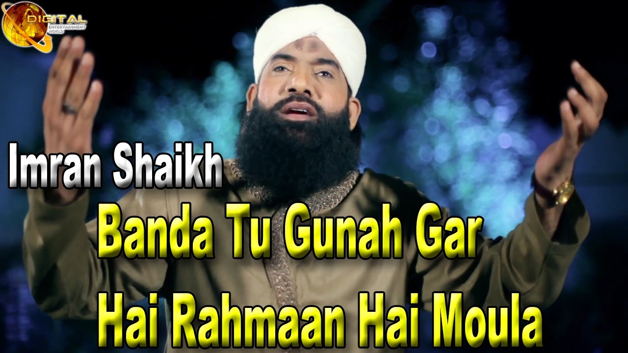 Banda TU gunah Gar Hai Rahmaan Hai Moula |  Imran Shaikh | Naat | HD Video