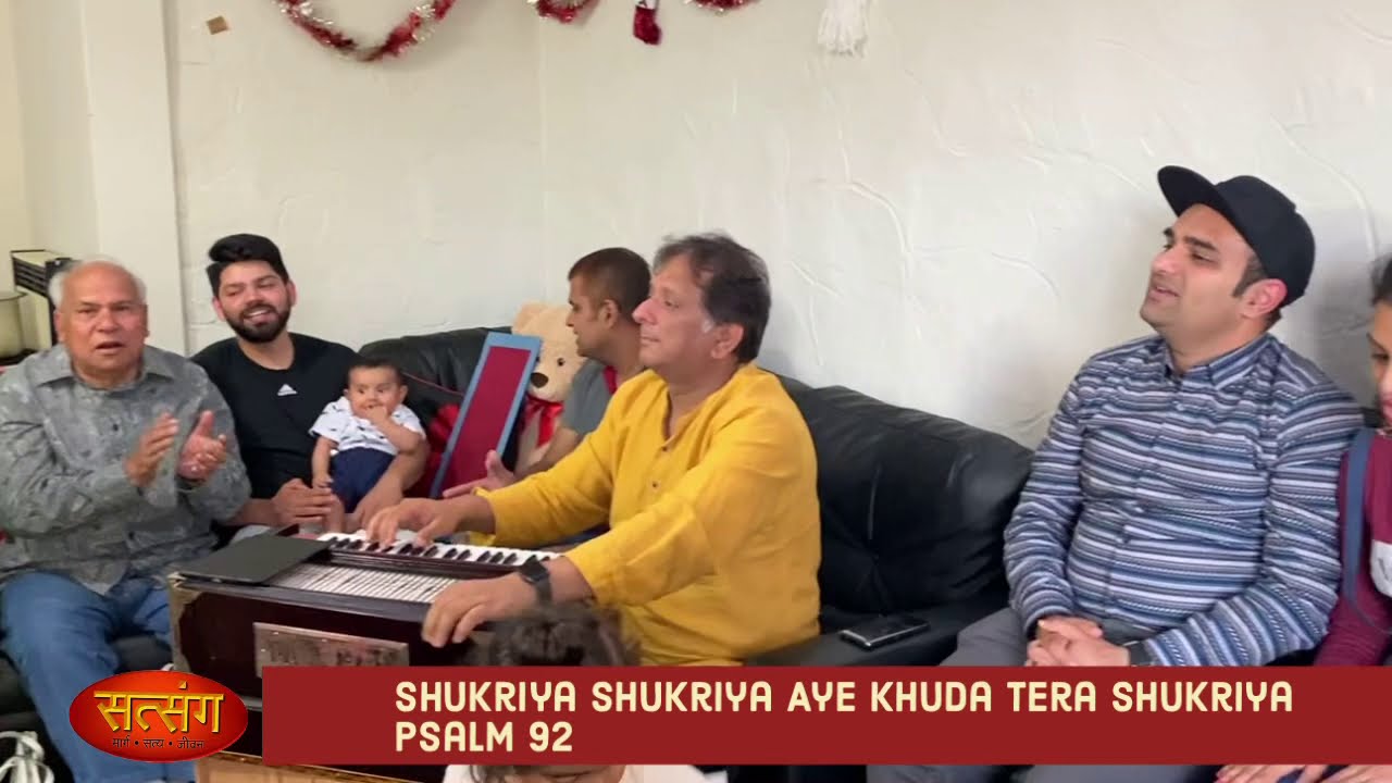 शुक्रिया शुक्रिया ऐ ख़ुदा, तेरा शुक्रिया।  Shukriya Shukriya aye Khuda,  Tera Shukriya.  Psalm 92