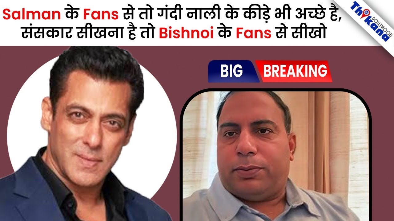 Kala Hiran Makers ने Salman Khan को खुलेआम ललकारा &ndash; &lsquo;Bollywood पर किसका हक़?